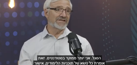 פרופ' אריה רייך סגן הרקטור