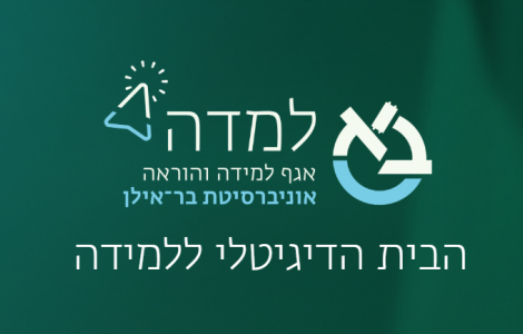למדה