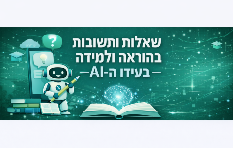 שאלות נפוצות